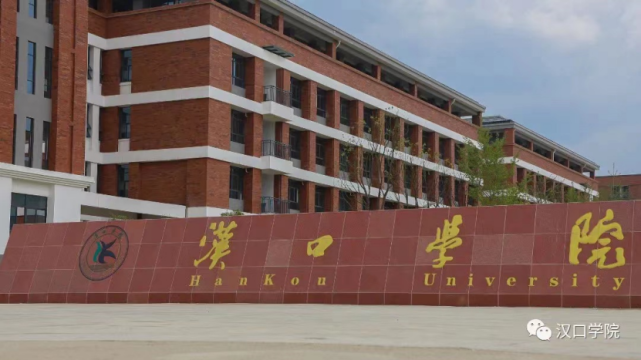 end来源:汉口学院请点击下方关注新京山.