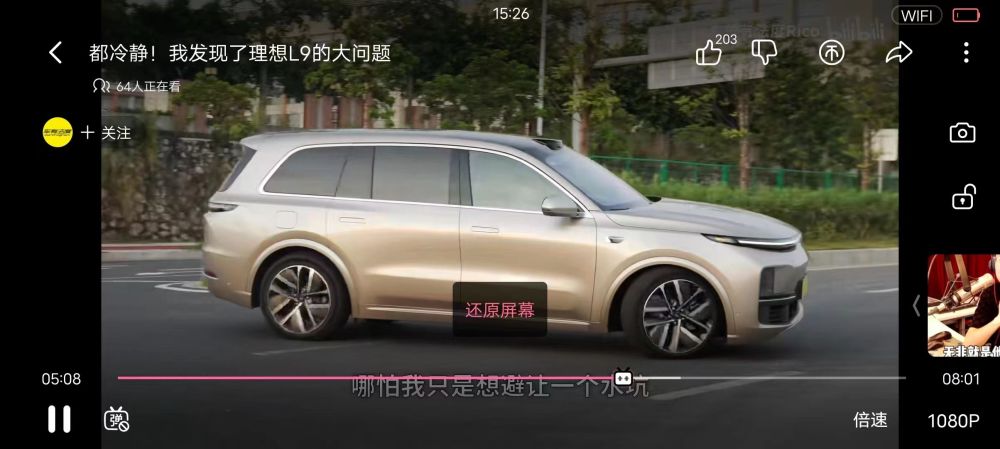 号称500万以内最好SUV的理想L9，却因空气悬架“翻了车”