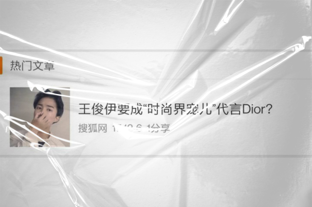 抱歉，“王俊伊”查无此人_腾讯新闻