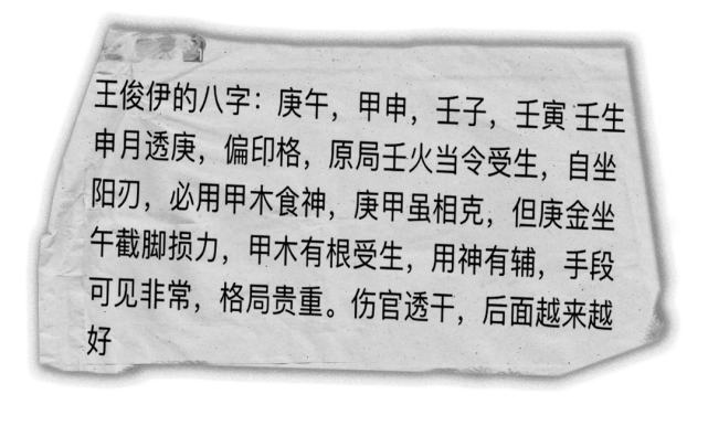 抱歉，“王俊伊”查无此人_腾讯新闻