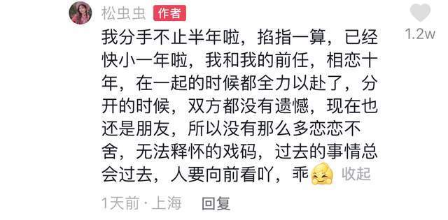 网红虫虫官宣新男友 相恋十年的前男友廖先生现身评论区送上调侃 腾讯新闻