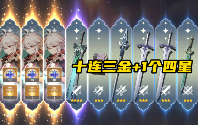 原神28版本的t0级欧皇诞生了玩家十连抽到3个万叶