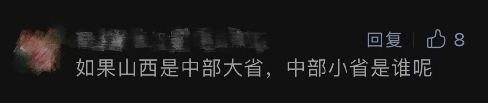 “增速黑马”诞生，山西坐稳“中部大省”？手机密码设置2023已更新(今日/知乎)