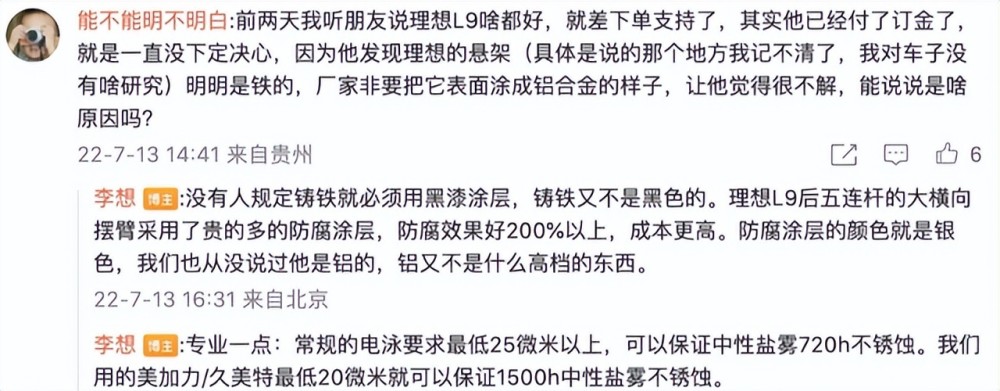 话题王又来了，理想L9前空气悬挂故障故障，李想是这样回应的