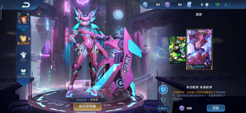 光遇：宠物系统又来了？趴在肩膀上的充能水母，至少要128
