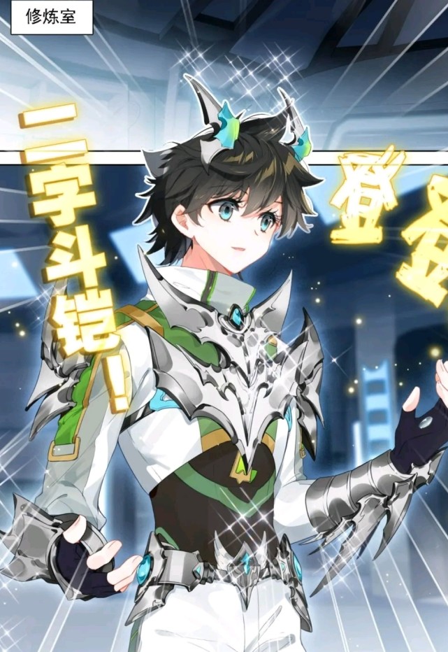 终极斗罗钱磊是魂帝被嫌弃白秀秀带来好消息蓝轩宇兴奋试穿