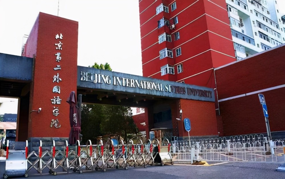 北京有4所“很牛”的市属大学，发展迅速实力强，值得学生报考等浪