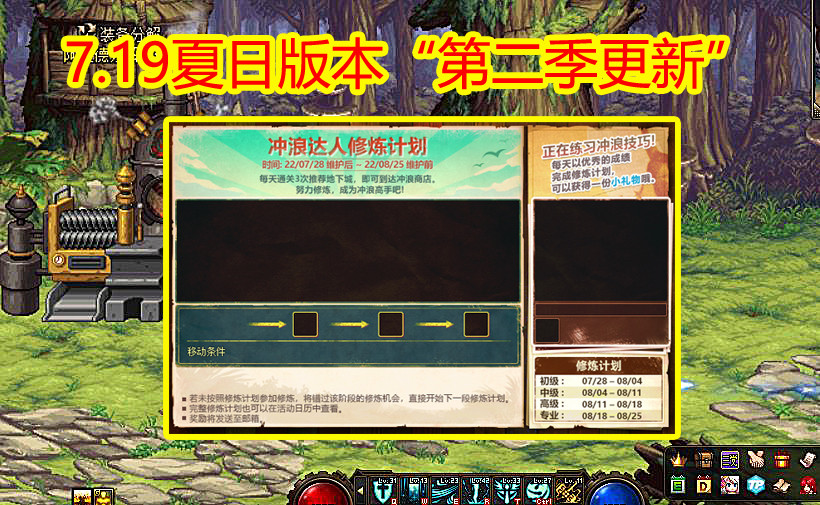 DNF：7.19夏日版本“第二季更新”，3大新活動上線，周簽到回歸ef英孚青少兒英語怎么樣