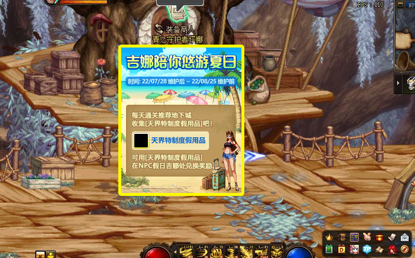 DNF：7.19夏日版本“第二季更新”，3大新活動上線，周簽到回歸ef英孚青少兒英語怎么樣