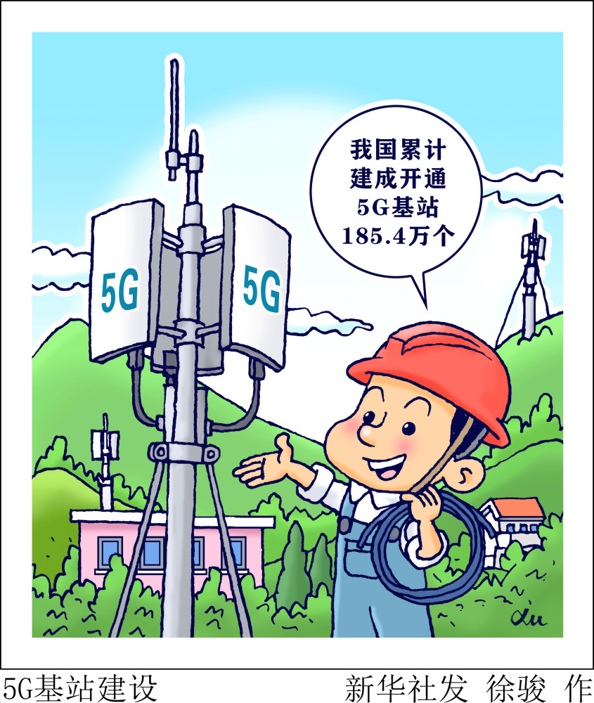 5G时代手绘图片图片