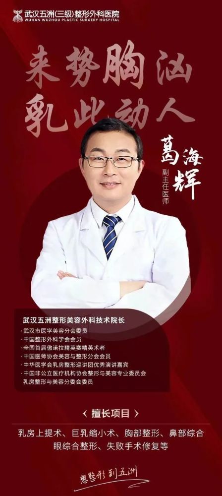 武汉整形排行知晓五洲_五州整形盛装登场寻十名整形失败者免费修复(2)