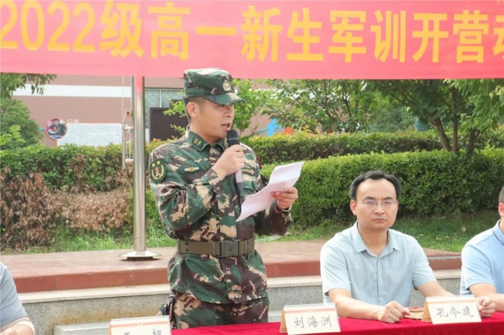 豐縣華山中學華山校區舉行2022級高一新生軍訓開營動員大會_騰訊新聞