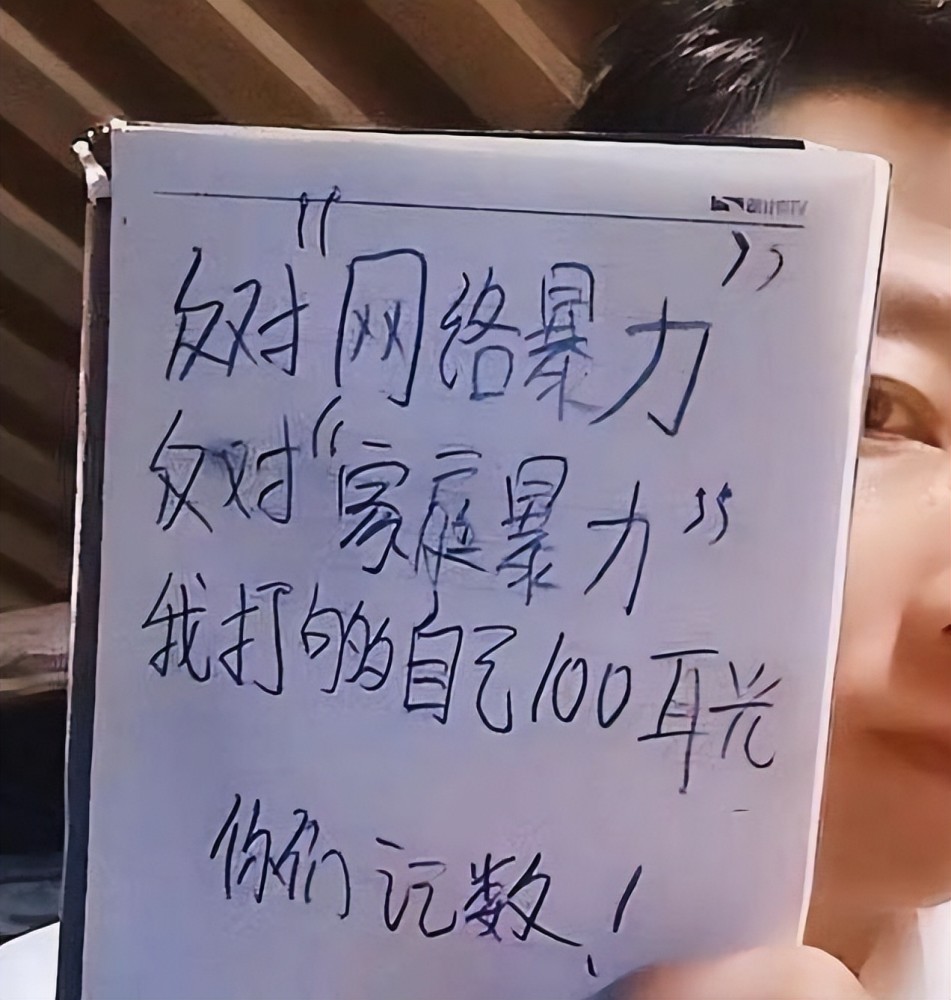 余秀华前男友杨槠策直播中狂扇自己100多耳光网友是个狠人