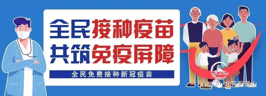 石景山区召开2022年秋季入伍新兵欢送大会