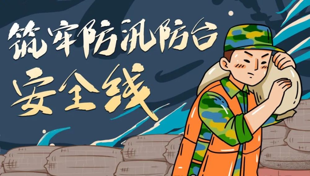 市防汛办提示,今年6月1日上海入汛,汛期将至9月30日.