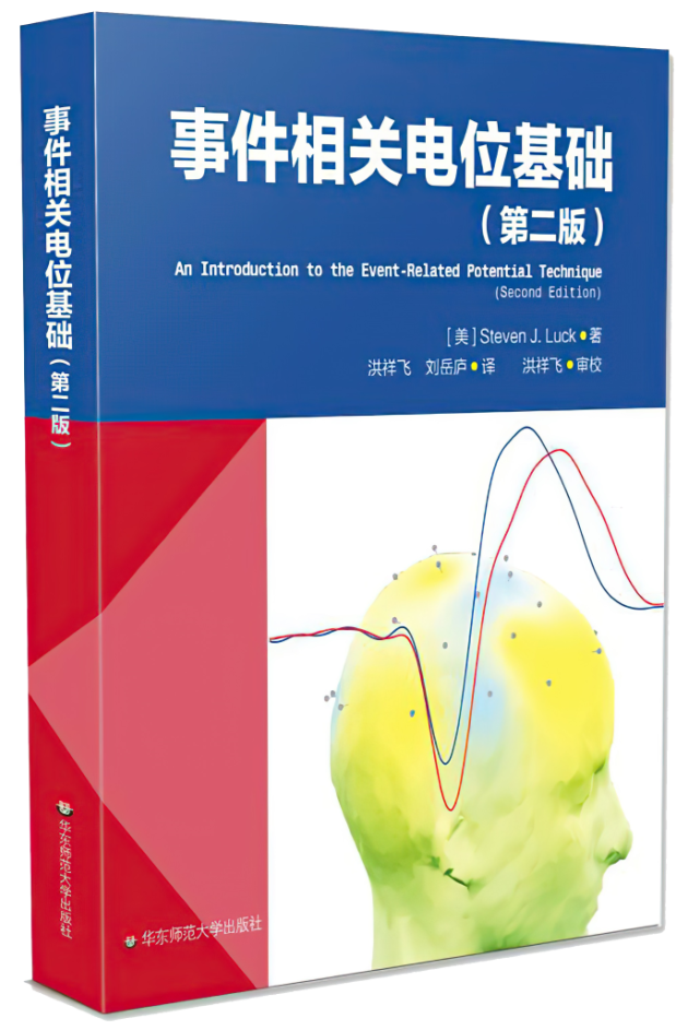 一起学脑电吗？你买书，我赠课！_腾讯新闻