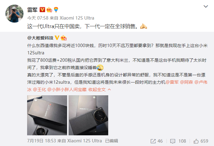 对于小米Ultra系列，雷军做出一个承诺