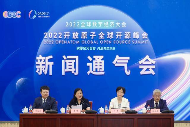 亮点抢先看！2022开放原子全球开源峰会定于7月25-29日在北京举办