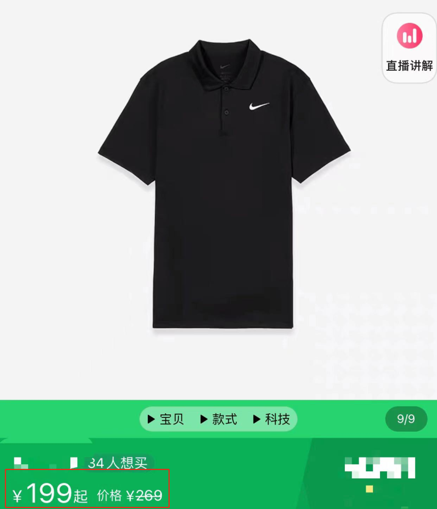 值得一提的是,姚明身上的黑色polo衫来自某运动品牌,官网上的售价只需