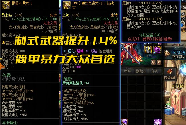 《奇迹之剑》复刻版？4399的新游再一次冲击了韩国MMORPG市场拔丝地瓜熬糖技巧