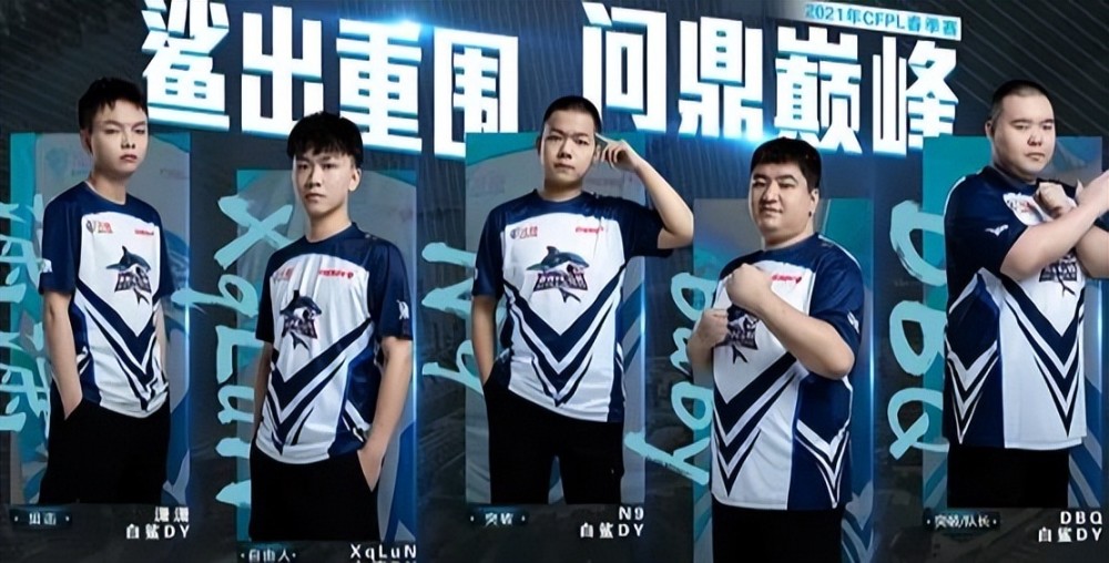 花费百万买入念旧,却一次未进cfpl总决赛,白鲨战队到底怎么了_腾讯
