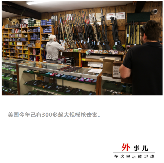 枪击案已成为“美国传统”？_腾讯新闻
