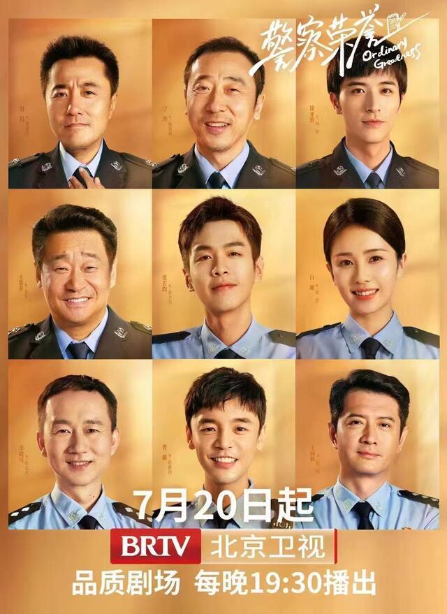 今晚一起看电视剧《警察荣誉》_腾讯新闻