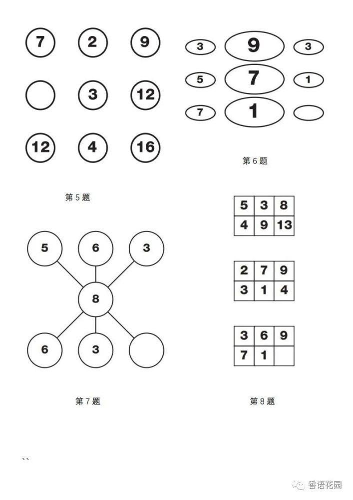 數學計算,圖形識別和邏輯分析能力,同時加入英文字母表的學習和記憶