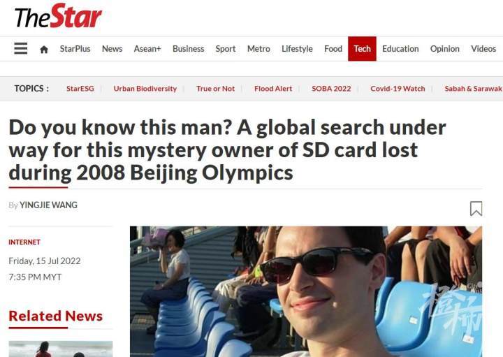 14年前北京奥运会小伙错拿外国人的内存卡，现在全世界都在帮他找失主2019新高一课本电子版地理2023已更新(知乎/头条)