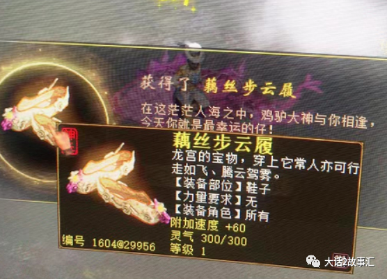 大话西游2二十年都没有几率过藕丝的玩家流下了痛苦的眼泪