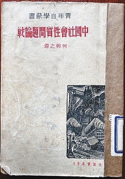 红色文献见证中共创办高等教育历程_腾讯新闻