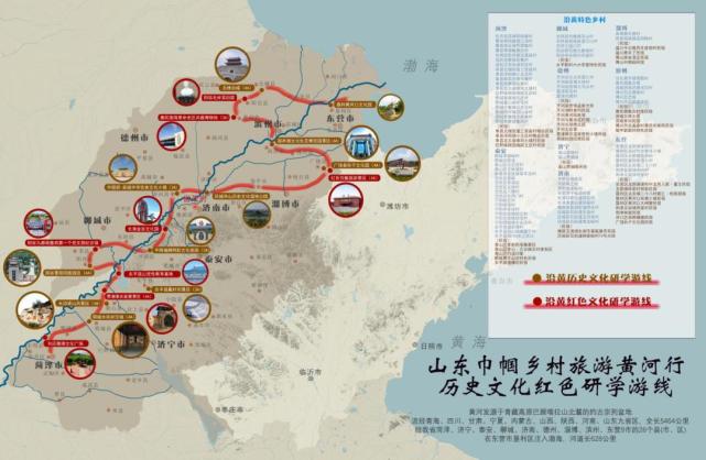 水泊梁山風景區→東平戴村壩景區→陽穀景陽岡旅遊區→平陰福牌阿膠