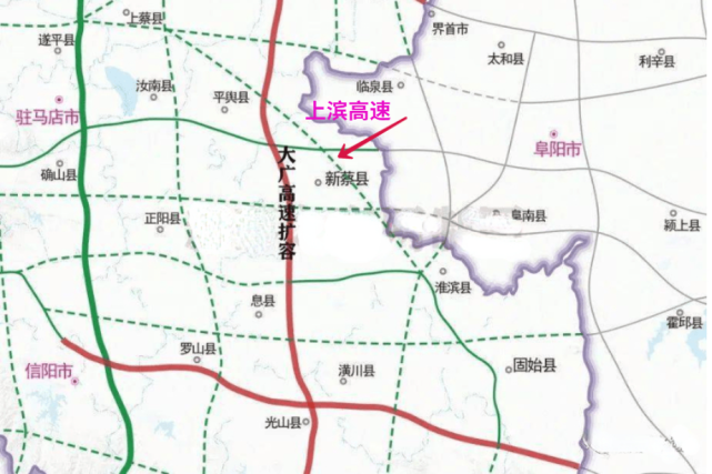 信阳至随州(豫鄂界)高速公路,上蔡至淮滨高速公路,确山至阜南(豫皖界)