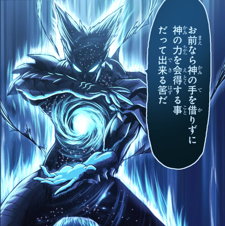 一拳超人饿狼掌握时间与空间之力埼玉之下饿狼已成第二人