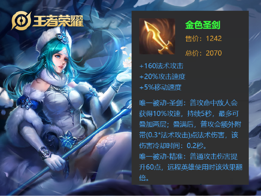 "快刀流"王昭君火了,1发普攻17段伤害秒鲁班,铭文出装关键!_腾讯新闻