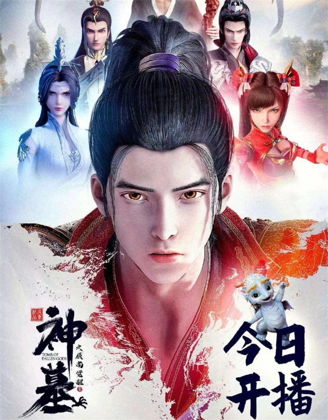 神墓开播若森甩锅，国漫有史以来首部没人认领制作方的动漫出现-古次元