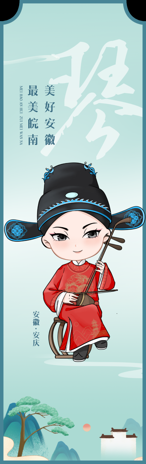 作为安庆文旅标志性元素之一的黄梅戏,戏曲乃音律之美,以戏曲之音类比