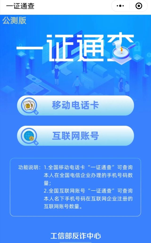 流程审计:互联网应用"一键通查"新版更实用,解绑仅提供路径