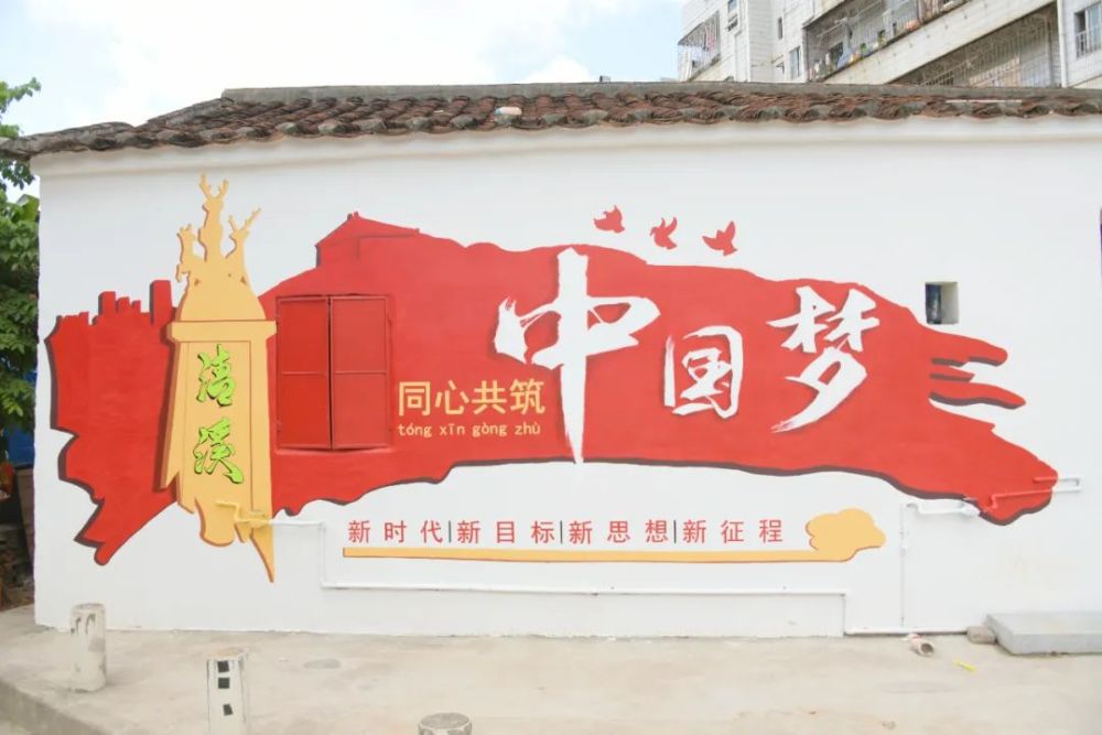 墙绘让老巷焕发新活力为清溪乡村振兴添彩