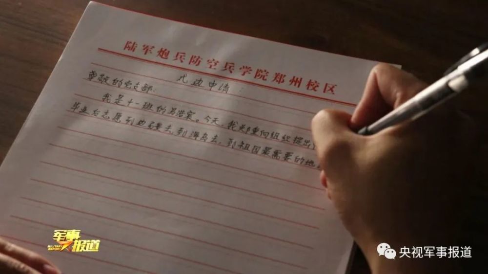 军校录取通知书开箱！网友：羡慕这个词我已经说倦了