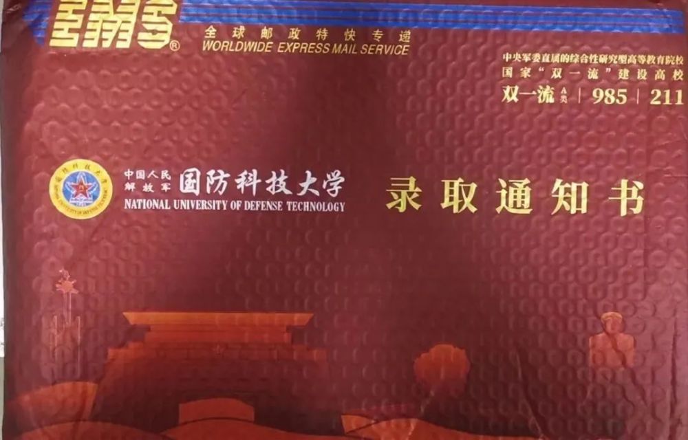 军校录取通知书开箱！网友：羡慕这个词我已经说倦了