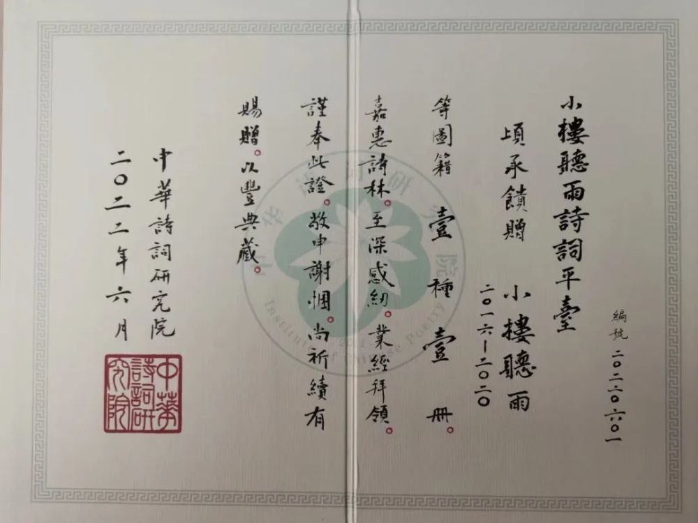 六周年庆诗部 小楼听雨 诗词平台 腾讯新闻