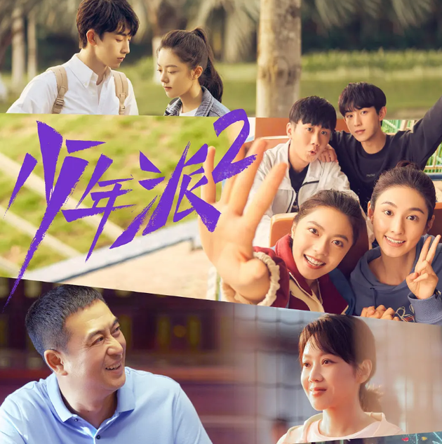 《少年派2》官宣定档!晒出剧情预告片,主演发文制定个人小目标