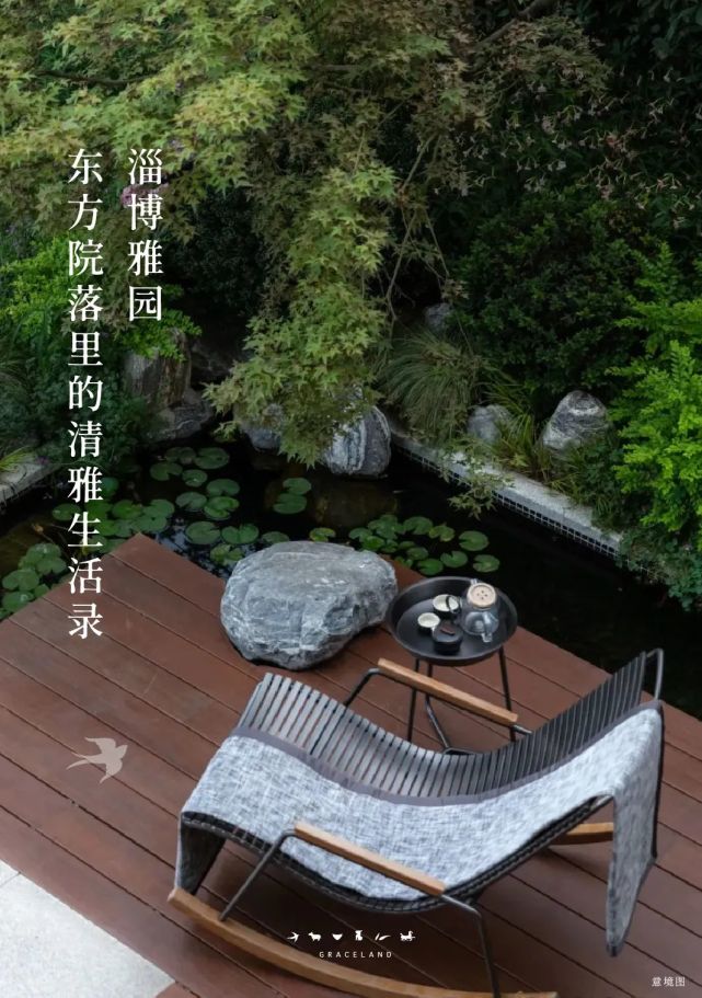 淄博雅园东方院落里的清雅生活录