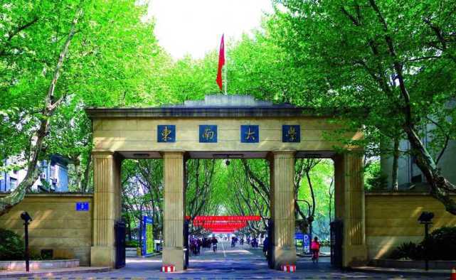 2024年東南大學錄取分數線（2024各省份錄取分數線及位次排名）_東南大學各省錄取分數線_東南的大學排名分數線
