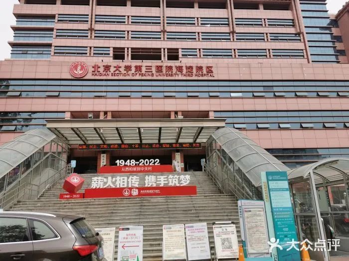 包含北京市海淀醫院黃牛掛號綠色通道辦理入院+包成功的詞條