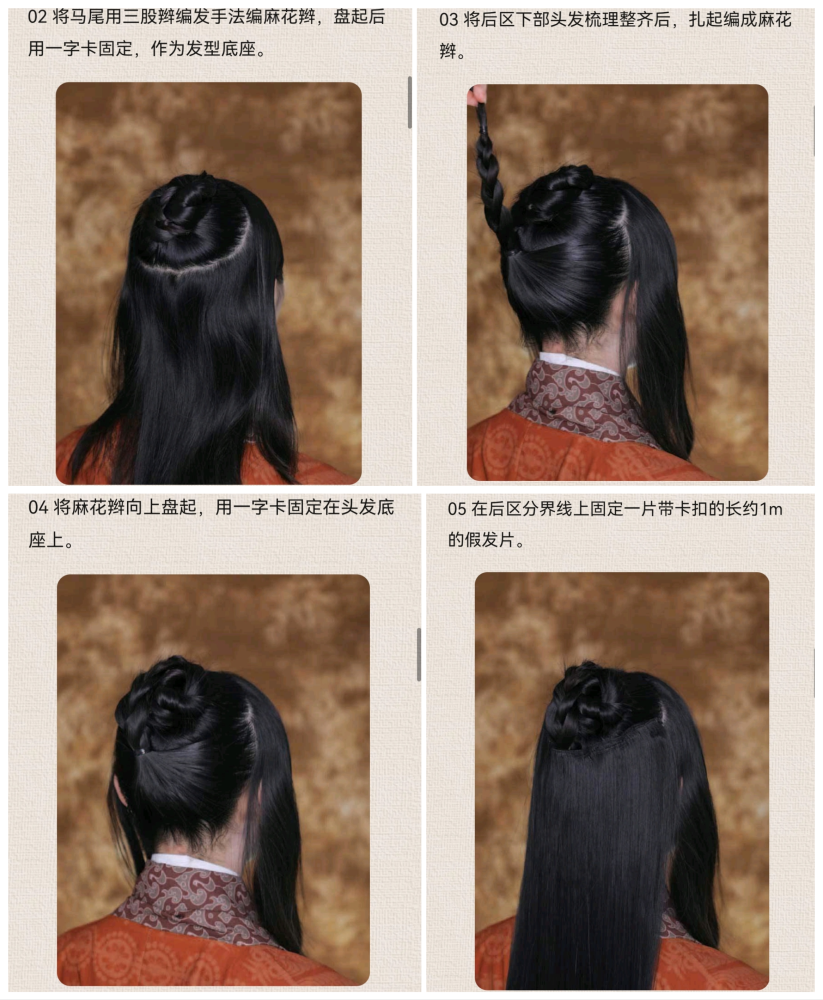 复原风格发型之汉代女子发型插图1