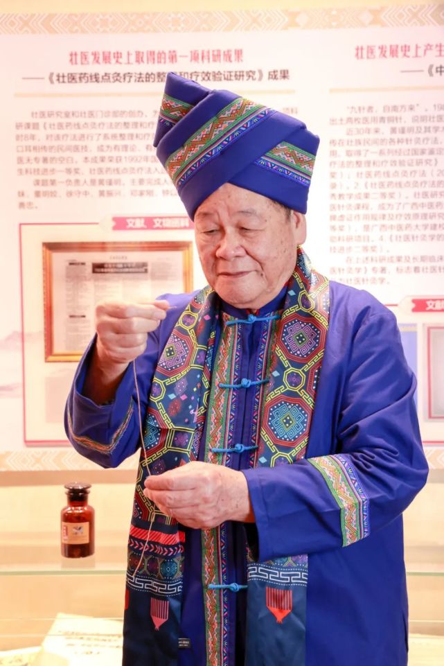 厉害!广西这位壮医被授予"国医大师"荣誉称号_腾讯新闻
