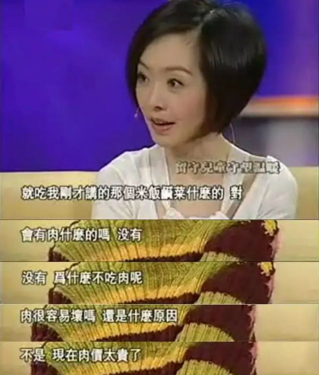 脱口秀新人鲁豫出场