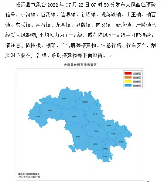 內江多地發佈藍色預警信號_騰訊新聞